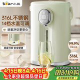 小熊（Bear）电热水瓶 恒温热水壶 电热水壶 恒温烧水壶316L不锈钢保温5L大容量 ZDH-H50T7