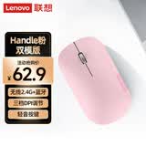 联想（Lenovo）无线蓝牙鼠标轻音鼠标 Air Handle双模鼠标 便携办公鼠标 适用台式机一体机笔记本平板粉色