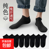 黑白纯色袜子男女情侣秋冬季ins潮流中高筒长短款篮球运动休闲袜 短筒黑色4双 均码