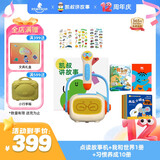 凯叔讲故事点读笔智能点读故事机 儿童启蒙益智玩具男孩女孩生日礼物
