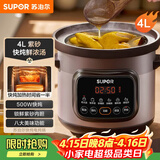 苏泊尔（SUPOR）快炖电炖锅电砂锅电炖盅 炖汤锅煲汤锅紫砂锅 燕窝炖盅煮粥神器 汤锅熬粥电煮锅DG40YC872多功能锅