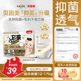 贝因美菁爱小屁孩Pro拉拉裤XL30片（12-17kg）加大号婴儿尿不湿超薄透气