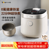 小熊（Bear）电饭煲1-2人 小电饭锅 迷你0氟铁釜 家用小容量多功能微压智能预约柴火饭1.6L  DFB-C16R2
