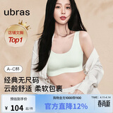 ubras虞书欣同款无尺码内衣女无痕隐形3A抗菌无钢圈文胸罩冰绿色小底围