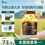 英氏婴幼儿有机五常大米粉番茄牛肉味248g 加锌宝宝米糊营养辅食