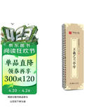 华夏万卷练字帖 王羲之兰亭序行书字帖毛笔书法临摹高清放大碑帖 成年人初学者入门近距离临摹大字卡毛笔字帖