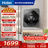 海尔（Haier）滚筒洗衣机全自动 3KG壁挂洗衣机 母婴迷你小型内衣裤洗 除HPV 焕新补贴XQG30-G68JU1