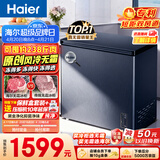海尔（Haier）159L单温冰柜小型家用小冰柜风冷无霜一级能效冷藏冷冻转换深冷冷柜小冰箱BC/BD-159WGHED换新补贴