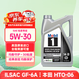 美孚1号全合成机油 经典表现 5W30 混动/dexos1 4.73L 美国原装