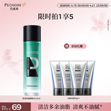 百雀羚 控油净透爽肤水120ml补水保湿男士护肤品品质国货生日礼物送男友