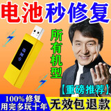 手机电池修复神器2026新款智能寿命延长脉冲激活保养修复器德国 手机秒变新神器