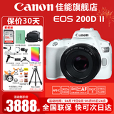 佳能（Canon） EOS 200D二代 200d2代单反相机入门单反vlog迷你单反数码照相机 200DII白色拆单机+佳能小痰盂人像镜头套装 官方标配【全国多仓发~快可次日达】