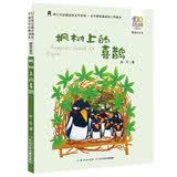 百年百部精选注音书 枫树上的喜鹊 小学1-2年级阅读拓展书目 多篇入选小学语文统编教材  小学低年级阅读 一升二暑假衔接 小升初暑假衔接 儿童文学经典注音读物 小学生课外阅读 5-8岁