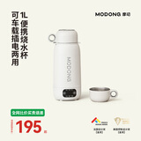 摩动【家电政府补贴】车载烧水杯电热水杯车载点烟器便携式电热水壶316不锈钢烧水壶1L MD-DSB04C