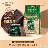爱普诗瑞士进口纯黑巧克力74%运动健身解馋零食中老年学生 纯可可 252g