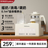 荣事达 恒温水壶奶瓶消毒 摇奶器 消毒柜温奶暖奶器三合一 自动摇奶加热