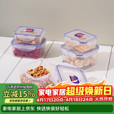 乐扣乐扣（LOCK&LOCK）塑料密封保鲜盒套装厨房冷冻保鲜储物收纳盒5件套