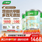 三棵树漆内墙漆京粹抗甲醛净味五合一墙面漆底面套装51L【可调色 厂送】