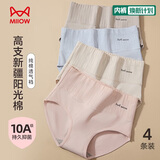 猫人女士内裤女高腰收腹纯棉100%棉抑菌底裆无痕提臀大码三角裤