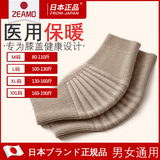 ZEAMO日本品牌医用羊绒护膝带老人空调房防寒膝关节疼风湿痛四季护腿套 肤色-关节炎老寒腿专用护膝 32cm 2只装 L 适合体重100-130斤