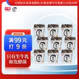 光明如实酸奶水果坚果可可燕麦135g*9 健康代餐 0蔗糖