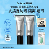 蒂佳婷（Dr.Jart）银管BB霜40ml*2 粉底遮瑕防晒三合一持证美白 保湿提亮 生日礼物