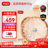 燕福元干燕窝礼盒溯源燕盏碎50克正规进口燕窝孕妇营养品年货礼盒礼品