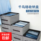 京东物流 千鸟格衣服收纳箱家用抽屉式布艺整理储物箱柜分层收纳 千鸟格1个带纸板专享 40*28*20cm