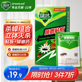 绿叶蟑螂粘板20片蟑螂药杀虫剂100克杀蛮蠊灭蟑螂