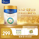 美素佳儿（Friso）皇家儿童配方奶粉 4段（3-6岁适用） 800克 助力成长黄金期