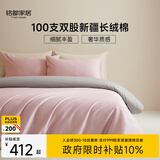 MIDO HOUSE铭都100支新疆长绒棉纯棉床上四件套四季贡缎被套套件 1.5m床笠款