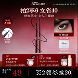 小奥汀（littleondine）极细丝滑眼线液笔01礁石黑 伊藤润二狂热富江联名防水防汗不晕染