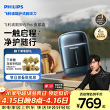 飞利浦电动剃须刀新一代旋护式鹅卵石Pro 无线充电便携款剃须刀 夜幕蓝 车载好物 生日礼物送男生父亲
