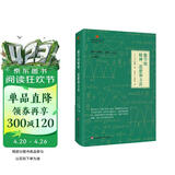 数学的精神、思想和方法（启蒙数学文化译丛）