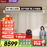格力（GREE）风静享 中央空调 风管机一拖一 1级能效 一价全包  全直流变频 格力精工安装 风静享 小4匹 风管机 一价全包