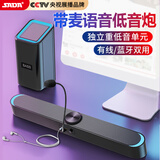 赛达SADA台式机电脑音响可蓝牙带麦克风耳机一体家用笔记本迷你小音箱长条超重低音炮有线D-238