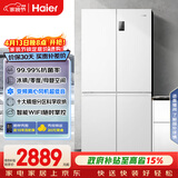 海尔（Haier）「家宴系列」539L十字门母婴冰箱黑金净化抗菌一级变温风冷无霜大容量BCD-539WGHTDEDWVU1国家补贴