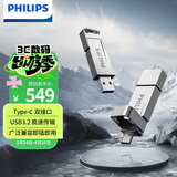 飞利浦（PHILIPS）512GB 高速固态U盘 手机电脑双接口 11UT-G 读速高达550MB/s 手机U盘 大容量优盘