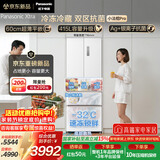 松下（Panasonic）Xtra小法棍Pro415L法式多门冰箱家用小户型超薄平嵌风冷无霜NR-XG42GEA-W【国家补贴】