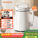 九阳（Joyoung）豆浆机1.3L破壁免滤轻音降噪304不锈钢3-4人用家用多功能全自动榨汁机料理机DJ13B-D08EC