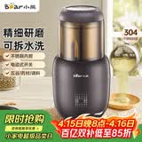小熊（Bear）研磨机 家用磨粉机 中药打粉机粉碎机 多功能料理机干粉机 打粉超细 分体可拆洗研磨器FSJ-A03D1