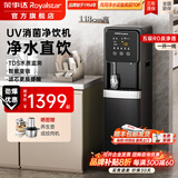 荣事达（Royalstar）商用直饮机办公室直饮水机净水机一体净饮机工厂大型饮水机公司RO反渗透商用净水直饮加热一体机 一开一纯丨五级RO丨118cm丨UV消菌丨家商两用