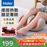 海尔（Haier）足疗机腿部按摩器脚底脚部腿部小腿按摩仪送老年人长辈父母亲生日节日礼物送爸妈男女友HQZ-Z221Z
