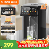 苏泊尔（SUPOR）电热水瓶 家用5L大容量电热水壶恒温水壶 不锈钢烧水保温一体全自动恒温新款电水壶烧水壶饮水机 5L 【316L不锈钢内胆】