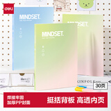 得力（deli）30页/A4资料册 文件夹收纳册孕检产检册 插页袋合同档案存单标书分页收纳夹办公学习PQ107-30蓝