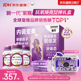 善存（Centrum）女士复合维生素 B族多种VCED烟酰胺叶酸VK2硒B12 紫瓶礼盒120粒*3