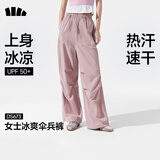蕉下（beneunder）工装降落伞兵裤女士速干裤登山宽松阔腿防晒裤DS673