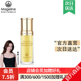 麦吉丽（Mageline）官方旗舰素颜三部曲 贵妇膏平衡水精华液护肤品套装礼盒[7年老店] 小样精化液5ml（干性及中性）