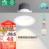 雷士（NVC）LED射灯家用嵌入式背景墙洗墙小山丘铝材白色7瓦记忆三色显色Ra98