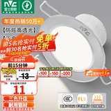 雷士（NVC）LED筒灯开孔75mm嵌入式筒射灯客厅天花灯走廊过道灯背景牛眼灯 铝材Ra80-砂银4W三色-孔75-85mm